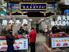 -清真李唯一优质肉丸糊辣汤