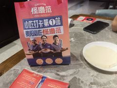 -怪噜范·贵阳小吃大排档(世纪金源店)