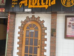 -船屋葡国餐厅