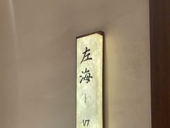 -乡里八闽·福州乡土菜(高宅店)