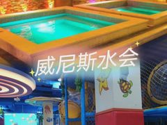 -御水泉·国际水疗会(广州长隆店)