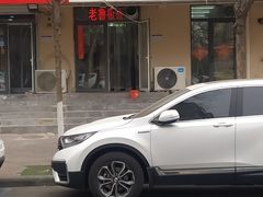 -老鲁牛肉板面(金环里店)