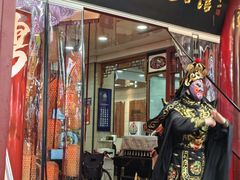 -西安贾三灌汤包·回坊小吃·清真炒菜(北院门总店)