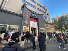 -方中山胡辣汤(顺河路店)