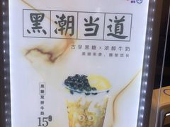 -CoCo都可(茂业深南店)