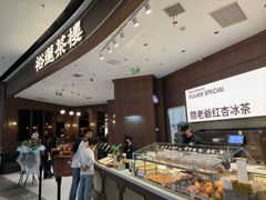 -裕莲茶楼(南京江北虹悦城店)