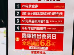 景观位-九府羊·鲜羊火锅·烤串(新华路店)