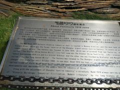 -半岛1919创意园区