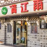 藏在苏州市区敲正宗的苏帮菜❗苏州土著都爱