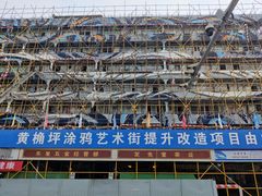 -黄桷坪涂鸦艺术街