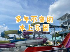 -黄金海岸水上乐园