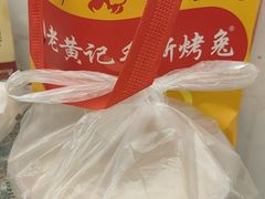 -老黄记手撕烤兔(玉林街店)