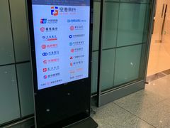 -首都机场T3航站楼商务CIP贵宾厅
