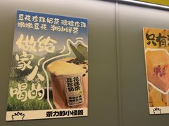 -茶力的小怪兽(梅林卓悦汇店)
