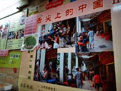 -老西关濑粉(文明路店)