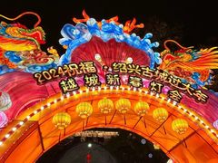 -绍兴古城