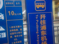 -上海机场-城市航站楼