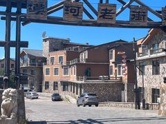 -北极村旅游风景区