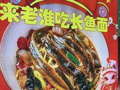-飨府.老淮面馆.自营(清河路店)