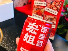 -宏姐串串香(征仪路店)