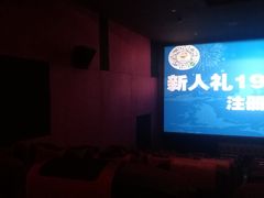 -环球时代影城(吉大店)