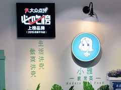 -小雅木姜子烤鸡·贵州菜(鸿通城店)