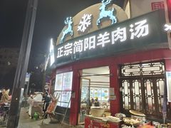 门面-唐哥冷淡杯(电子路店)