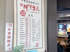 -笑笑凉皮(富国街店)