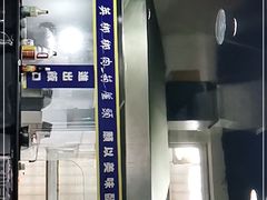 -朱秀英梆梆肉葫芦头(琉璃街店)