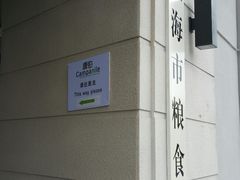 -康铂酒店(上海自然博物馆店)