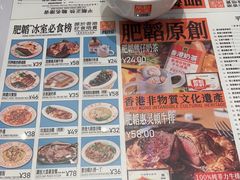 -肥韬茶餐厅(海上世界店)