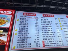 -小罗子汤店(大士院总店)