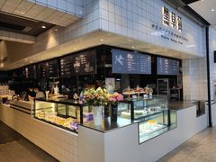 -黑草莓(重庆路店)