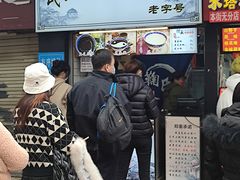 -鞠氏黑芝麻糊(水塔店)