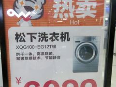 -国美电器(荔景商城店)