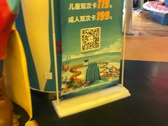 -天山海世界