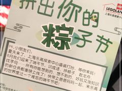 -上海乐高探索中心