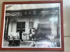 -老蔡记(二七广场店)
