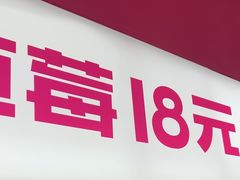-K22.酸奶草莓(烟台芝罘店)