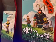 -英皇电影城(英皇集团中心IMAX店)