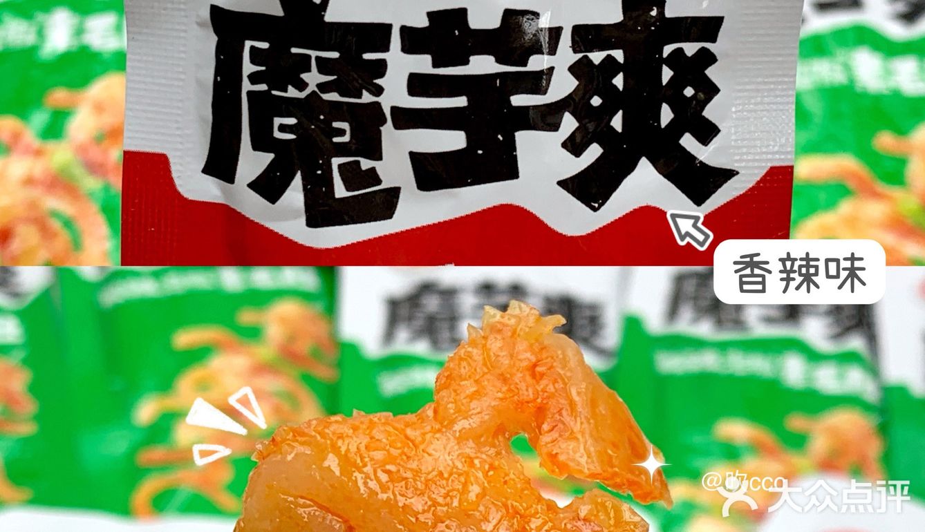 0.5r素毛肚真火锅平替‼️26卡好吃不胖‼️