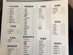 菜单-丰茂烤串(六里桥店)