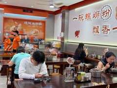 -周成芝螺蛳粉(人和店)