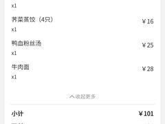 -永和园酒楼