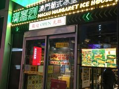 -玛嘉烈(北京金融街店)