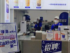 门面-新加坡斯味洛·鲜奶茶(石牌东店)
