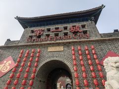-大明幻境第一城