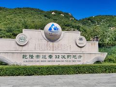 -天津盘山风景名胜区