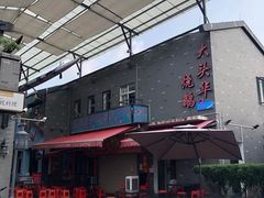 -黄连大头华烧鹅店(大良店)