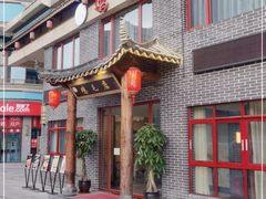 -达旺·鸡毛店(巴南万达店)
